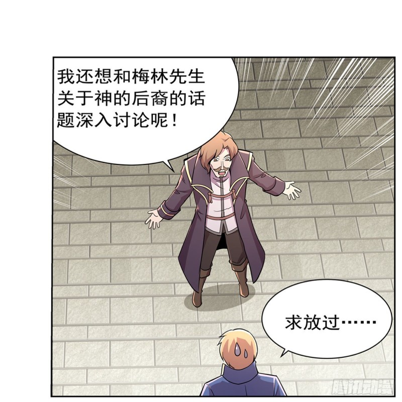 第198话 钻石会员20