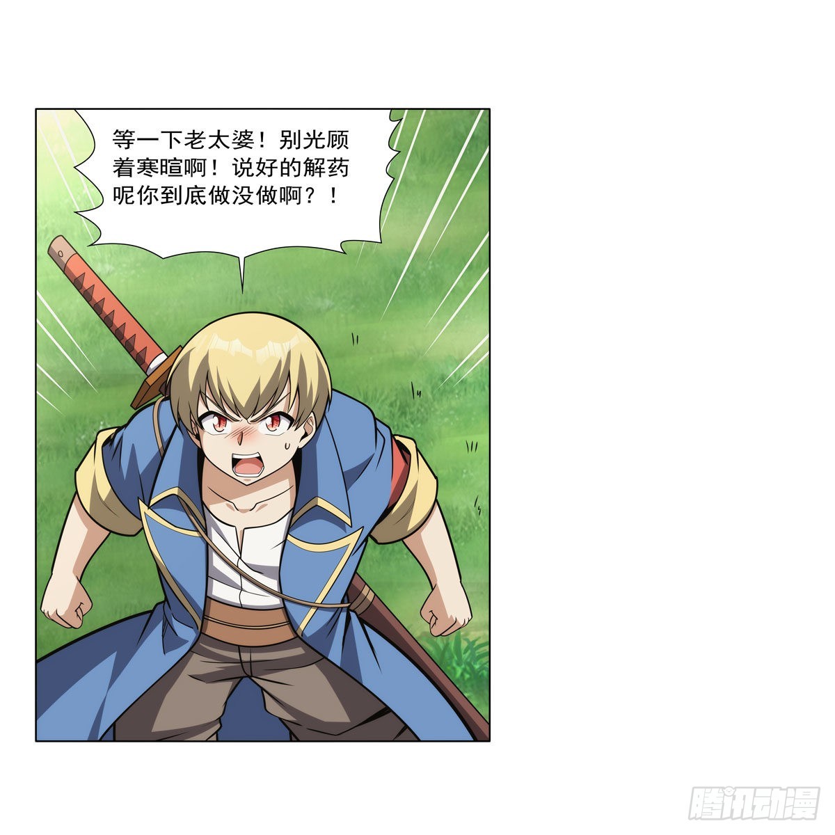 第304话活捉女恶魔7