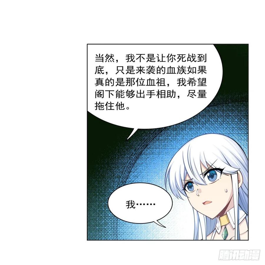 第262话 极光龙髓晶17