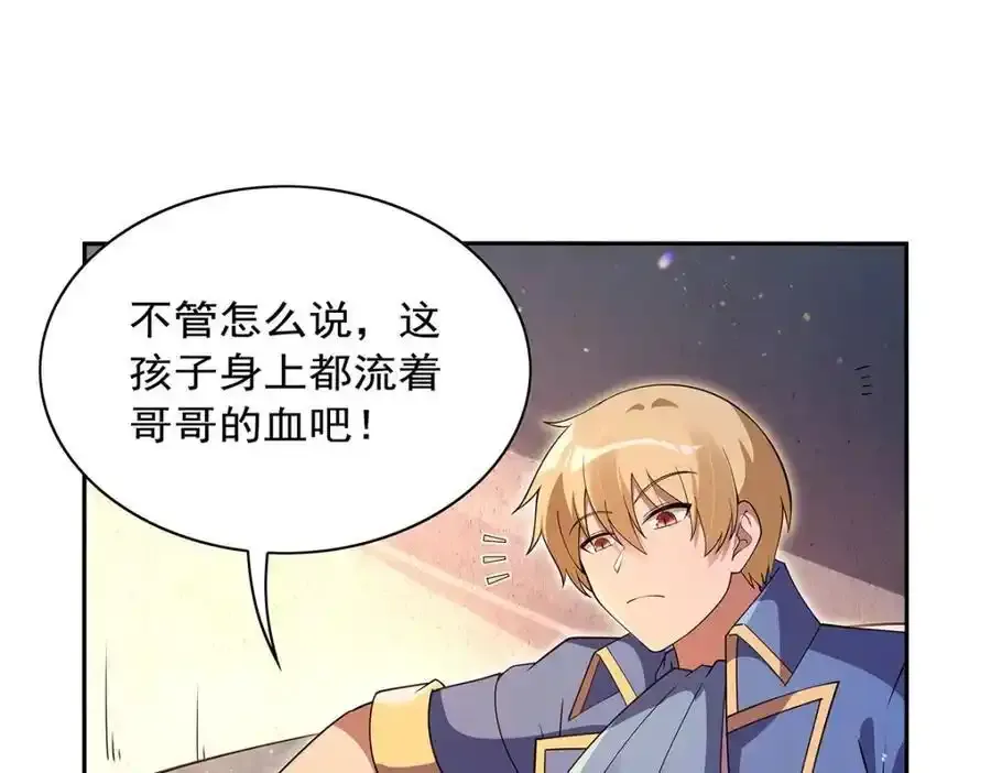 第403话 克丽丝的赏赐17