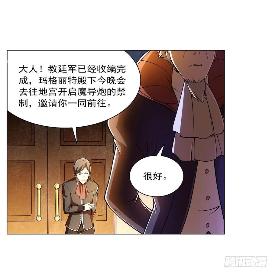 第236话 最后三日38