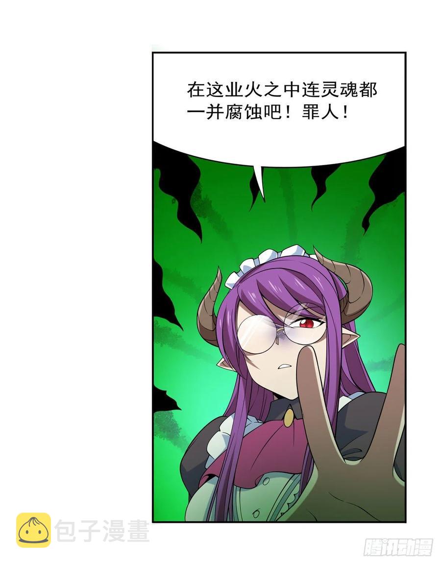 第218话 玩火2