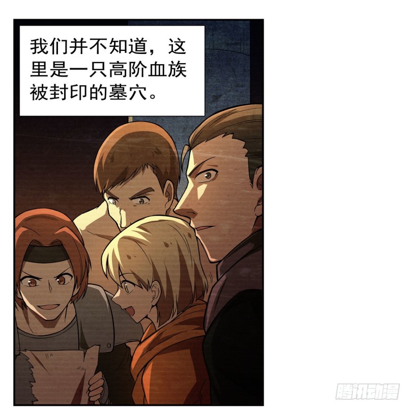 第203话 猎魔人的笔记8