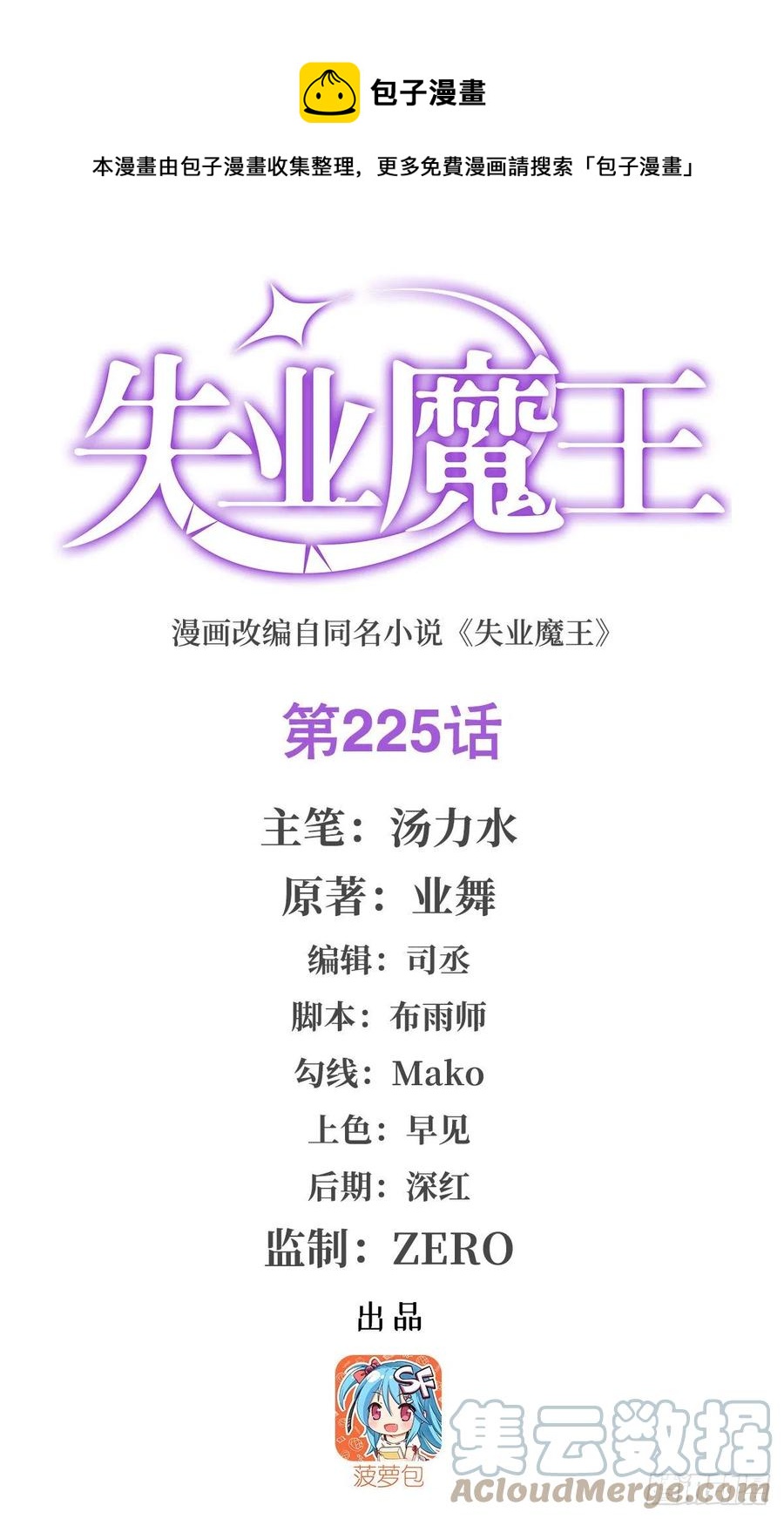 第225话 驱魔剑0