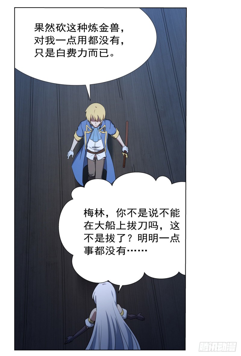 第119话 天才的实力7