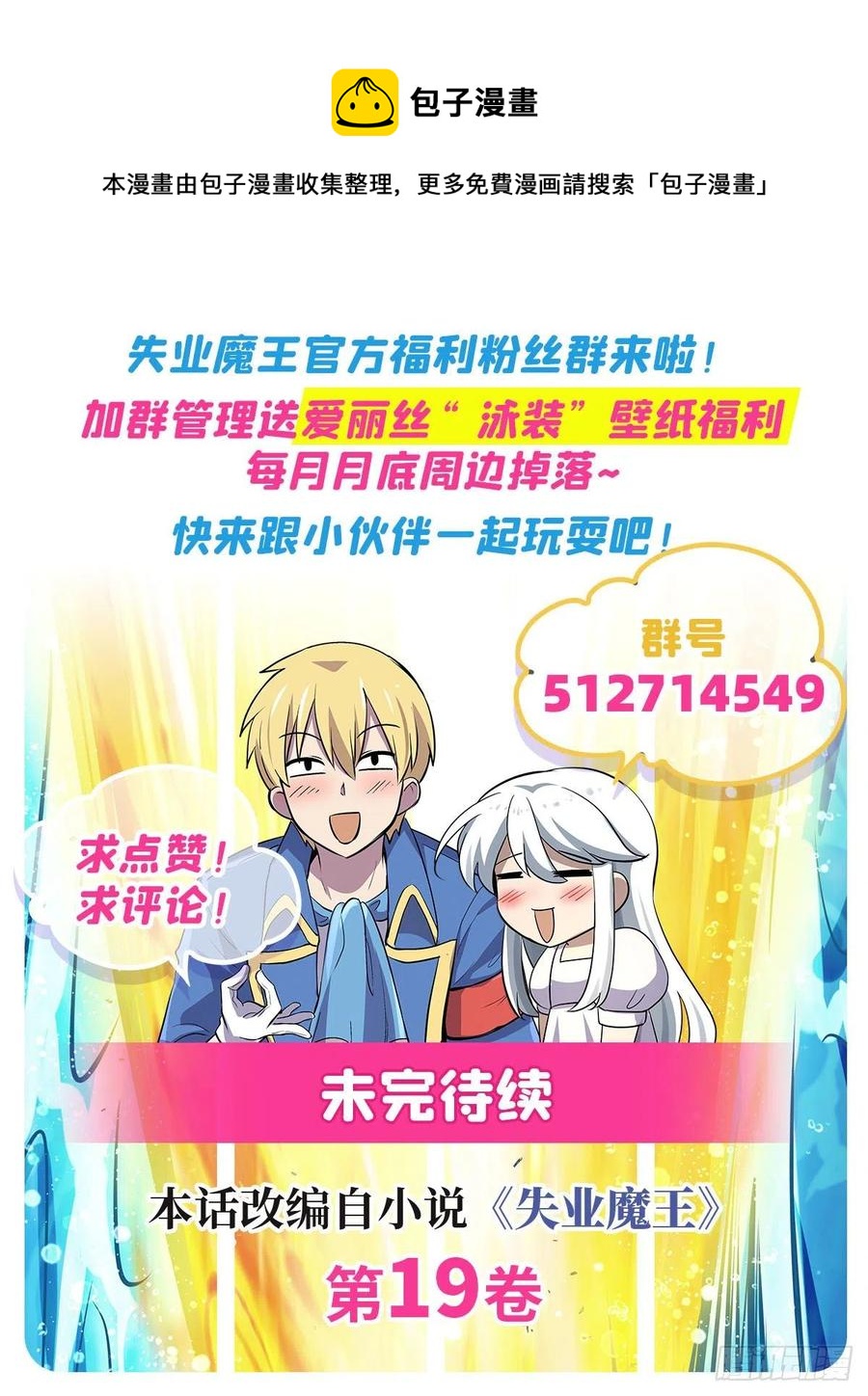 第259话 血腥穿刺公64