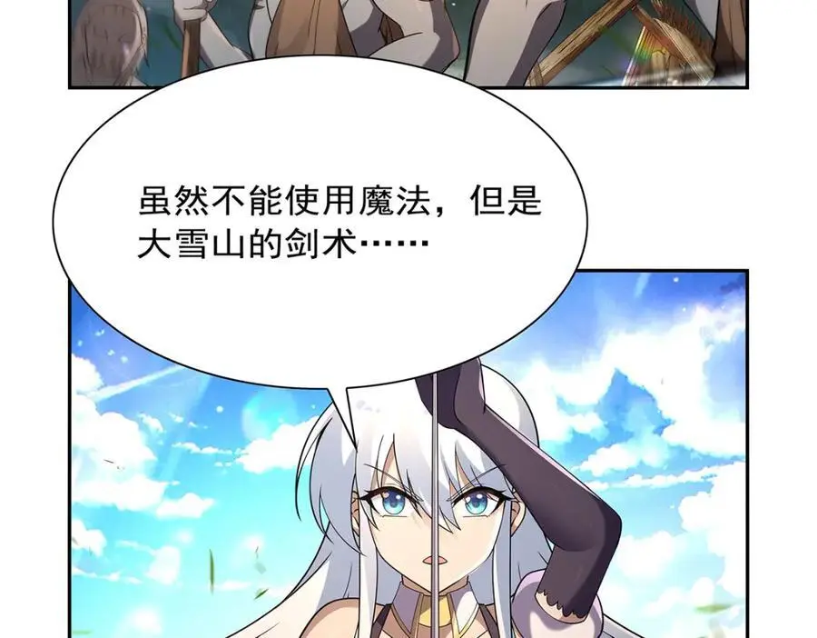 第397话 酋长护卫21