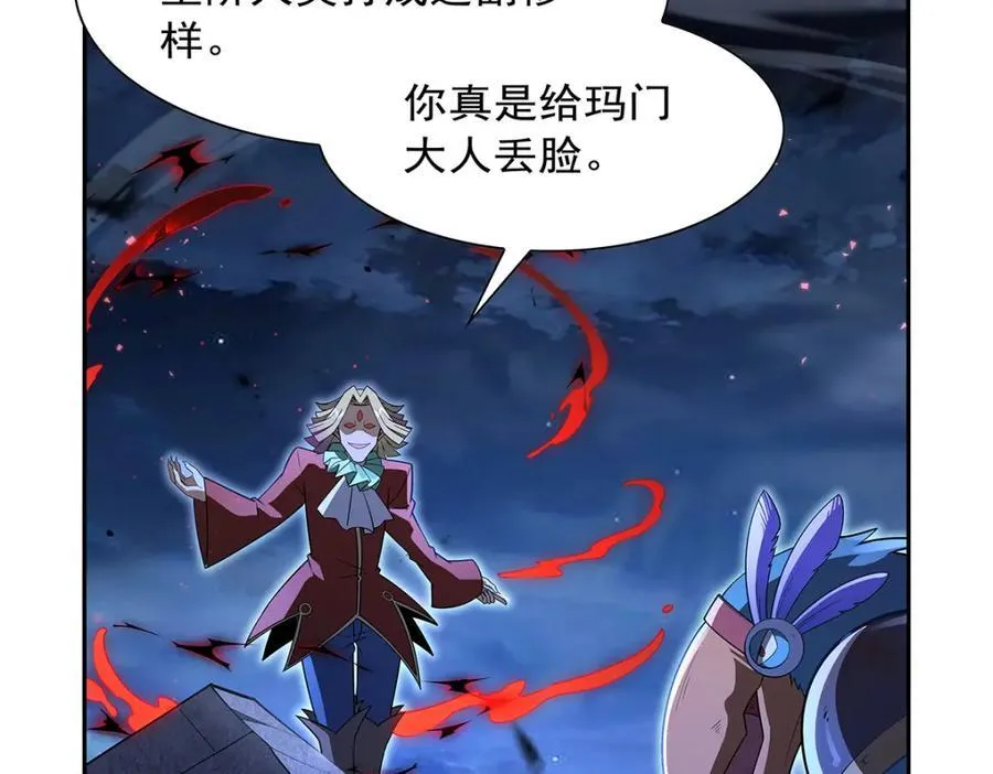 第404话 净化魔法109