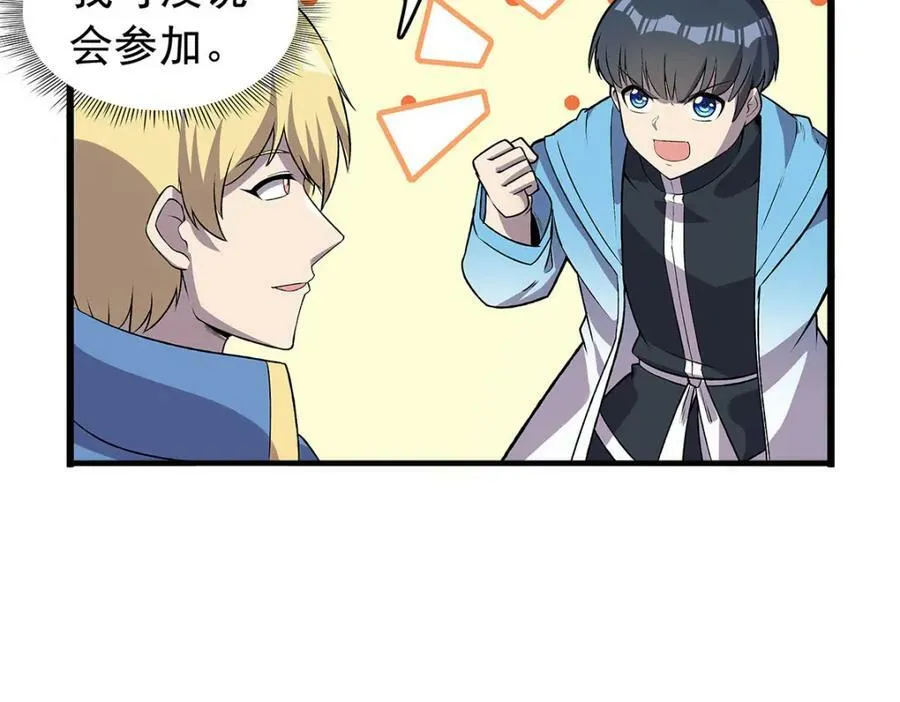 第366话 诱拐55