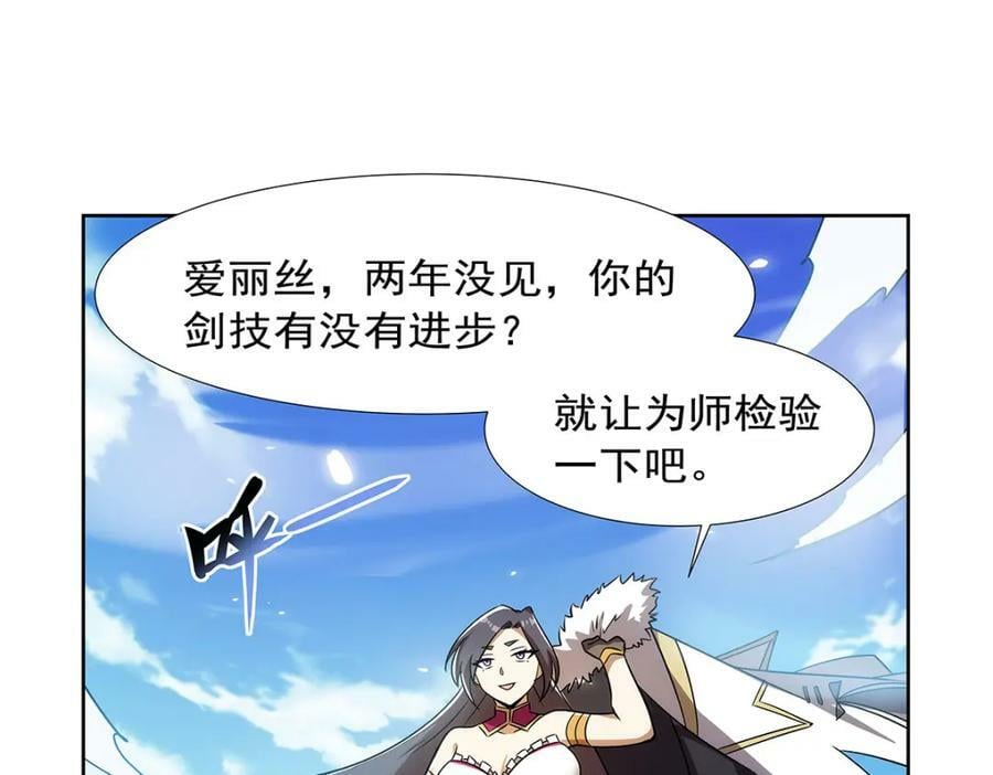 第373话 有趣的男人99