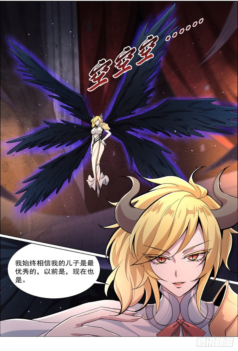 第192话 苍蓝幽炎10