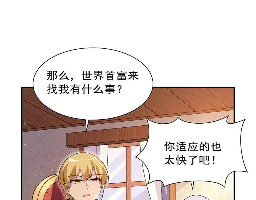 第406话 遗迹探险队43