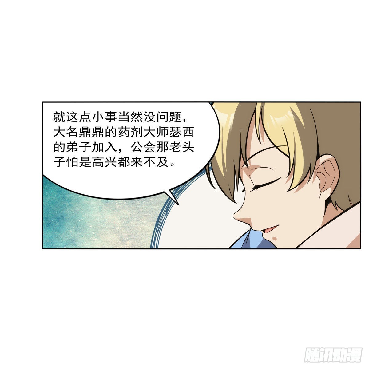 第301话“喂”药54