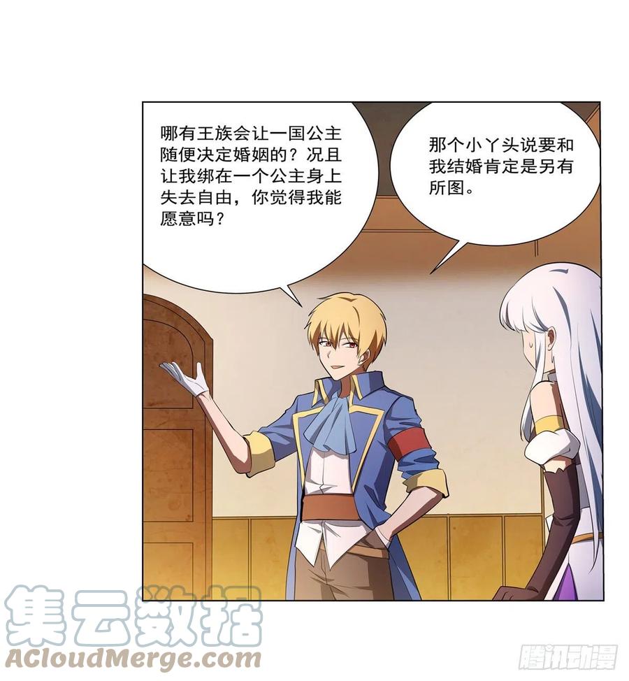 第247话 以身相许57