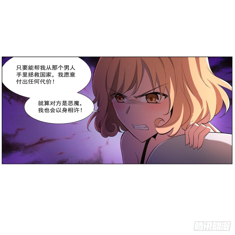 第234话 公主与宰相63