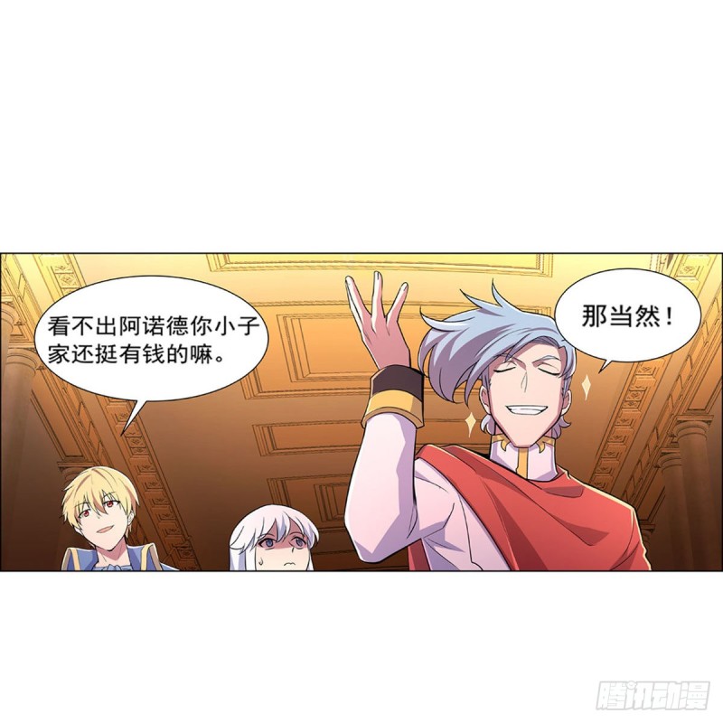 第193话 吸血鬼猎人5