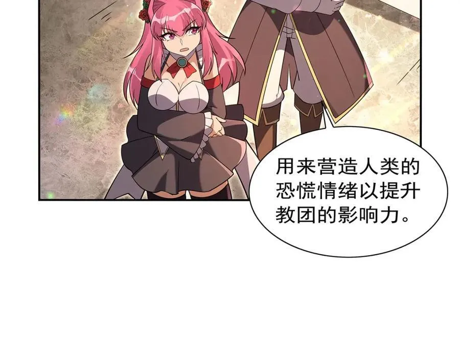 第405话 天启魔戒107