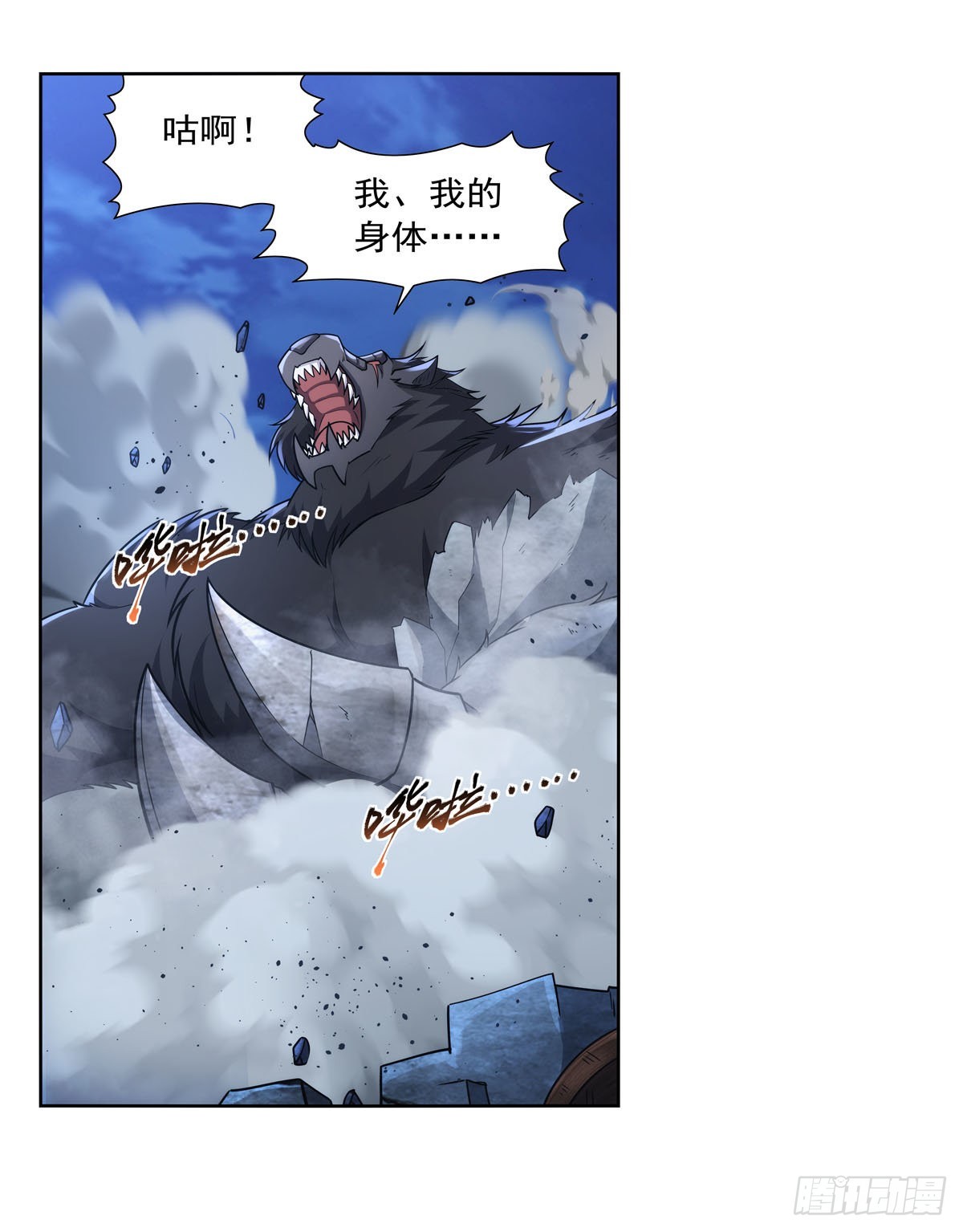 第323话 罪无可恕13