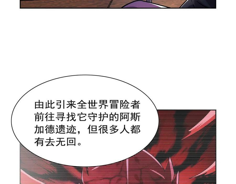 第375话 阿斯加德的遗迹81