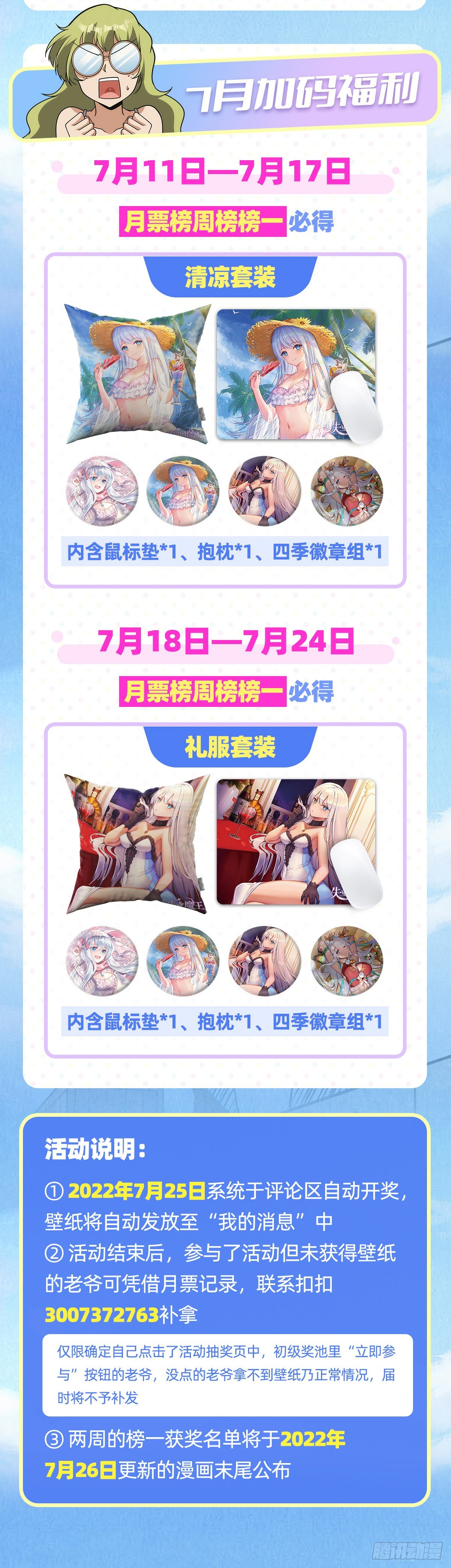 第297话宝盒中的浩劫64