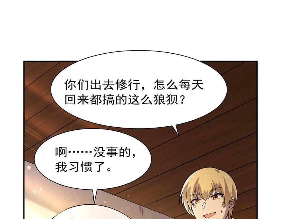 第375话 阿斯加德的遗迹17