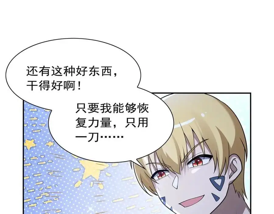 第398话 带刺的花朵儿33