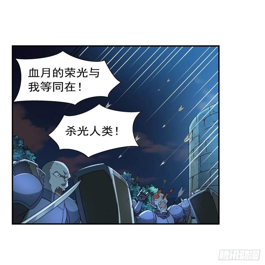 第264话 血族支配26