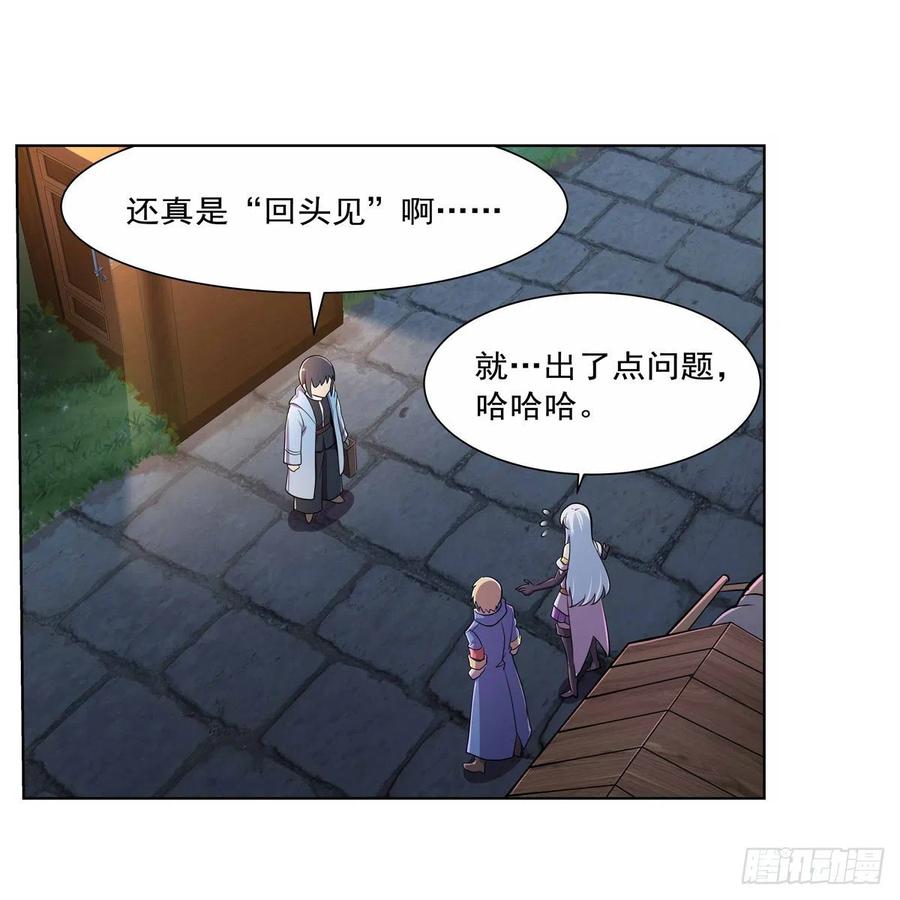 第196话 神族的后裔19