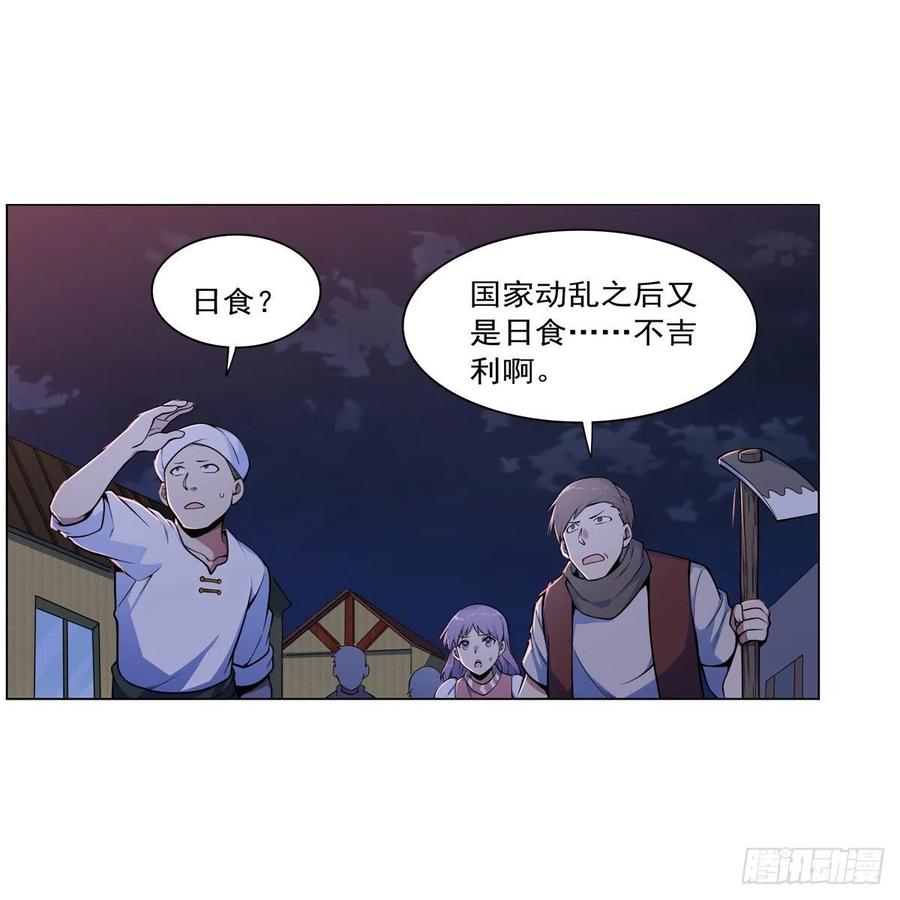 第261话 永夜帝国34