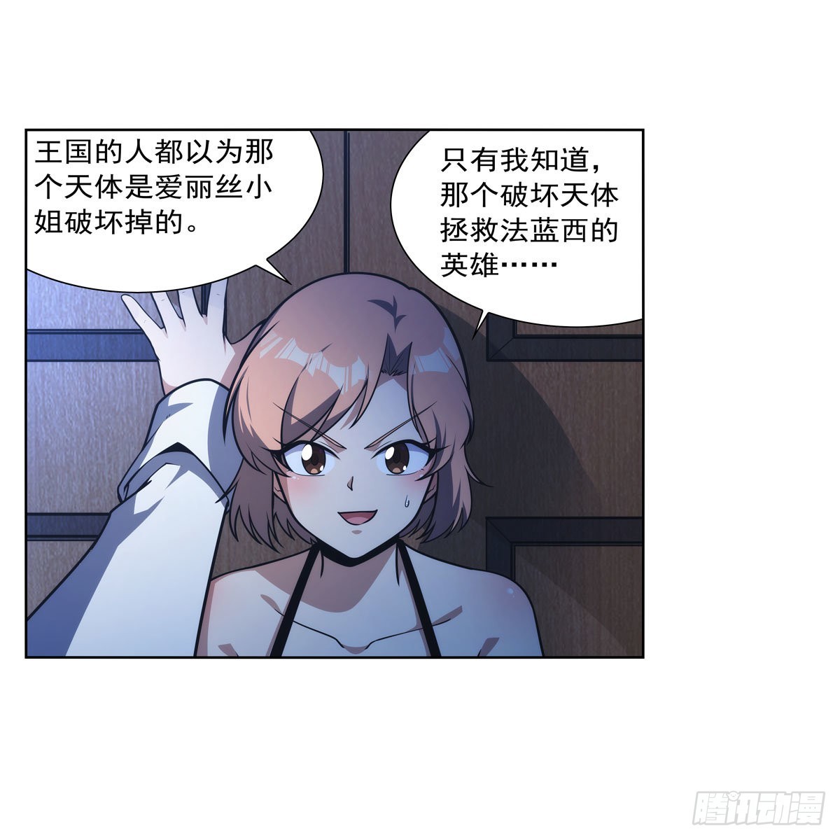 第281话 强大的子嗣14