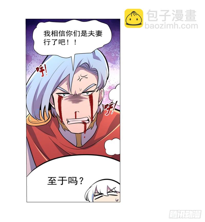 第193话 吸血鬼猎人19