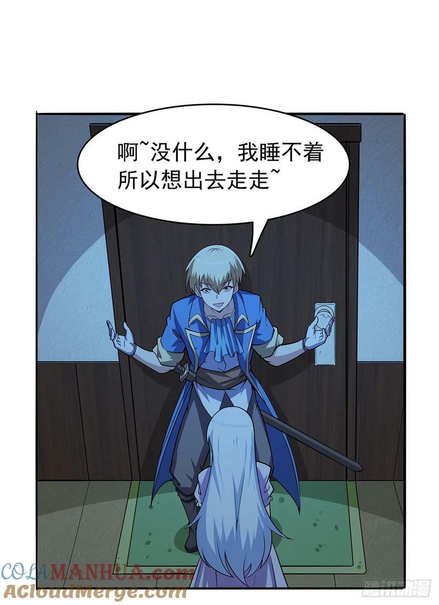第362话 我们的孩子24