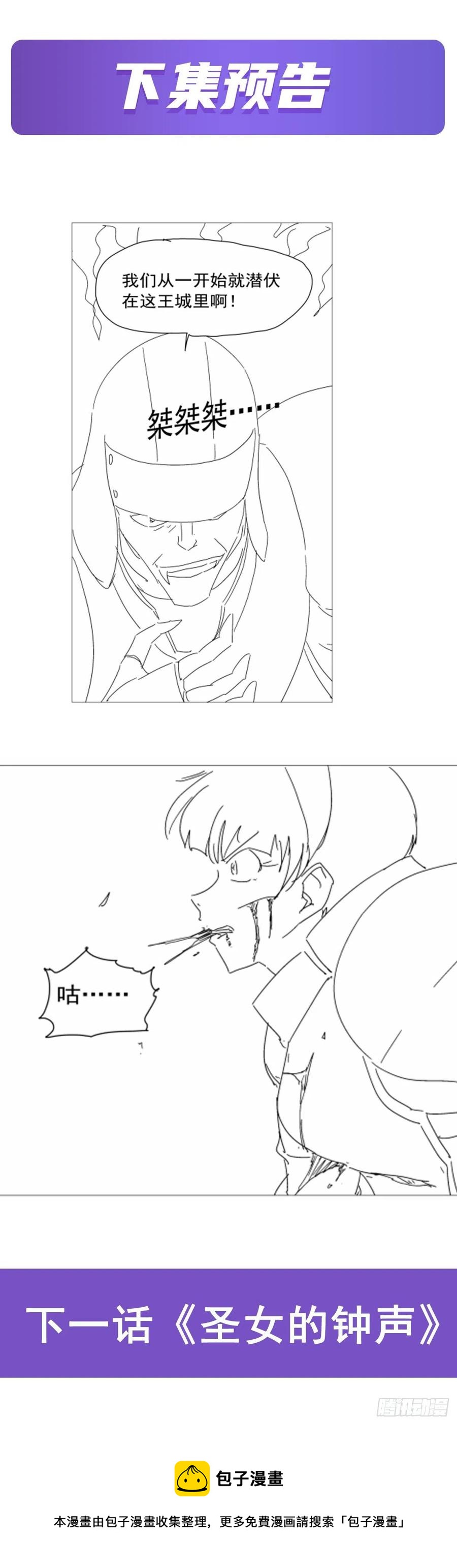 第265话 反水56