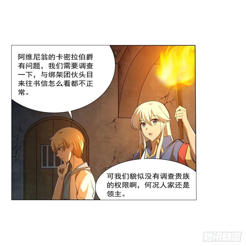 第220话 “妈妈”6
