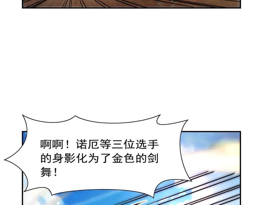 第386话 小白脸的套路77