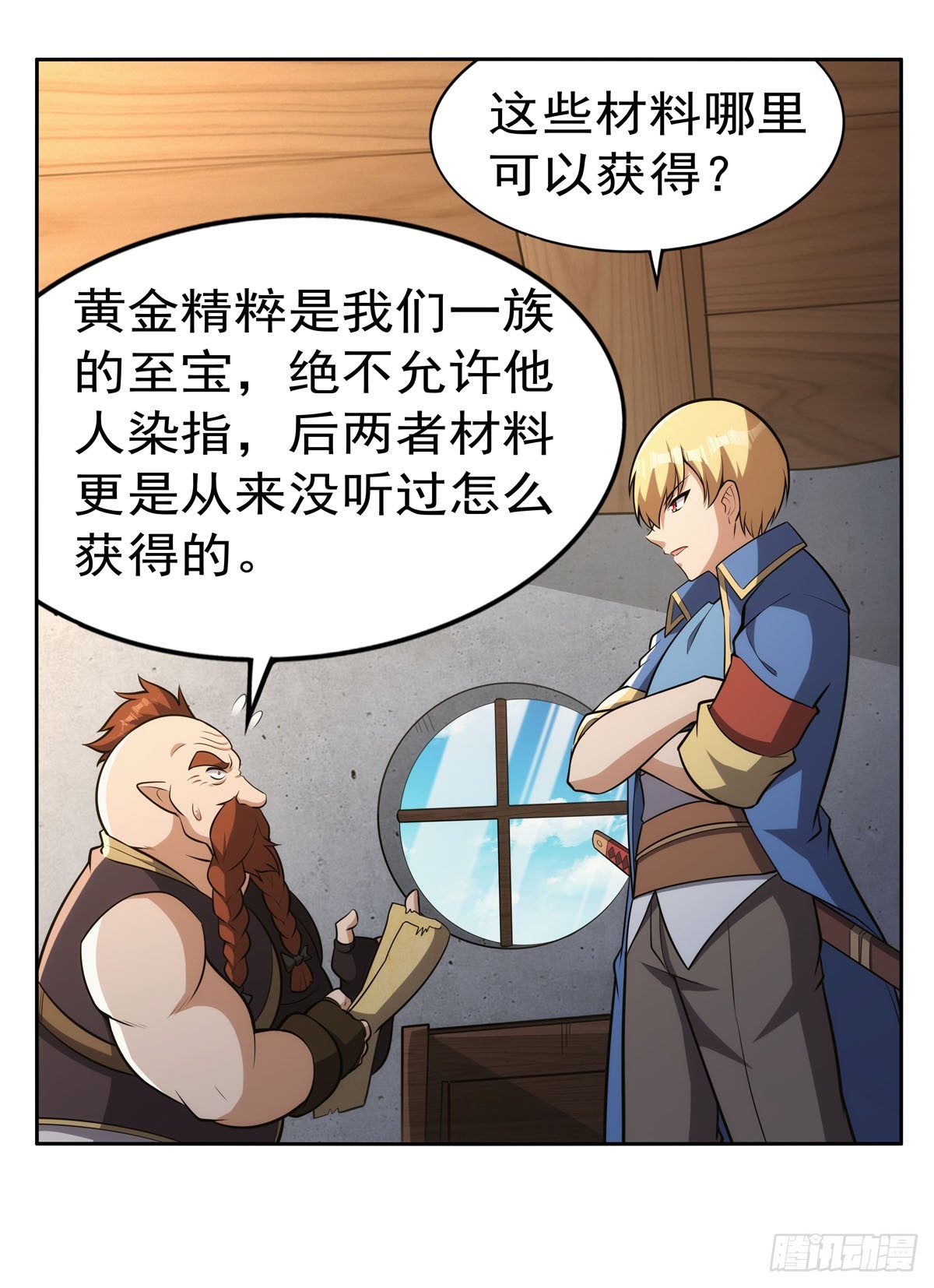 第345话 黄金城53