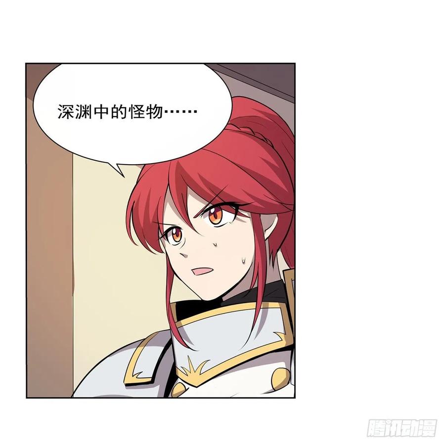 第256话 洞观之瞳50