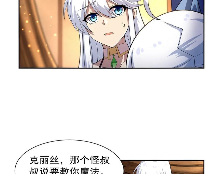 第382话 义女33