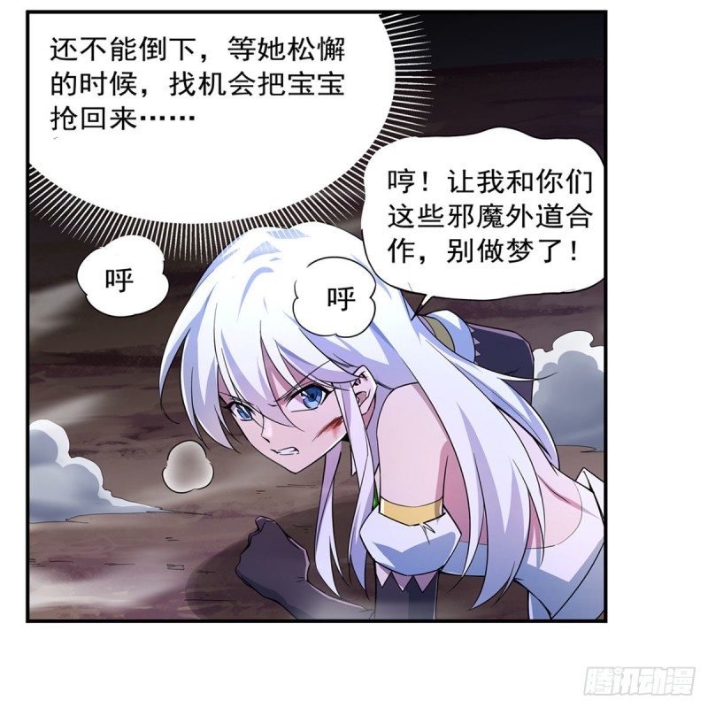 第231话 血脉压制6