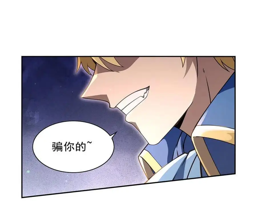 第395话 天使受难地101