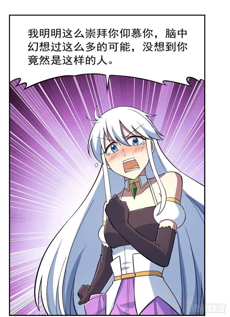 第156话 不共戴天56