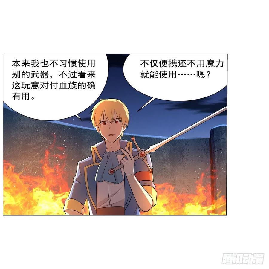 第225话 驱魔剑43