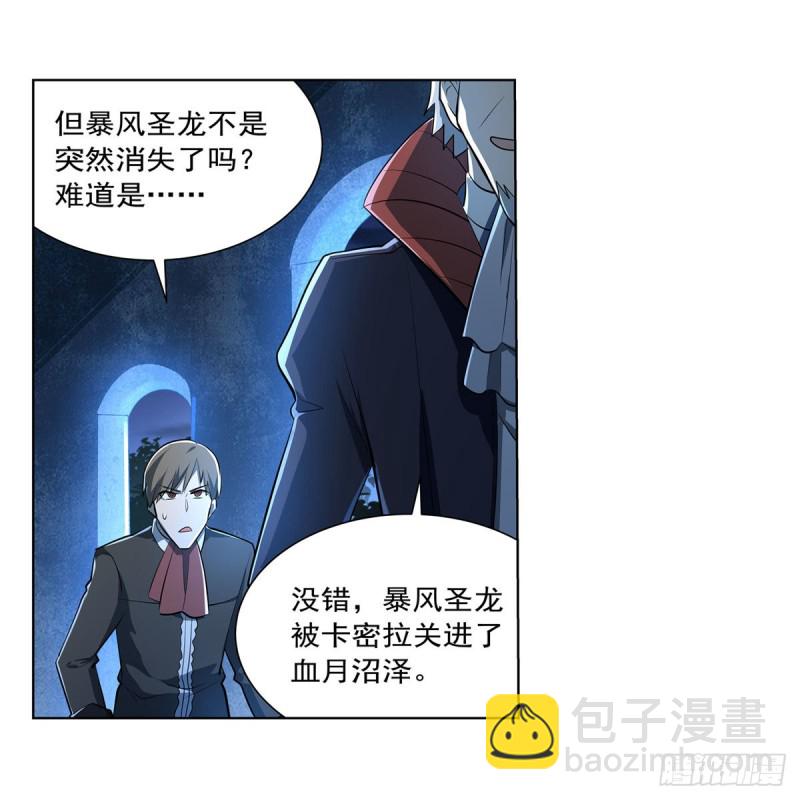 第229话 血月沼泽28