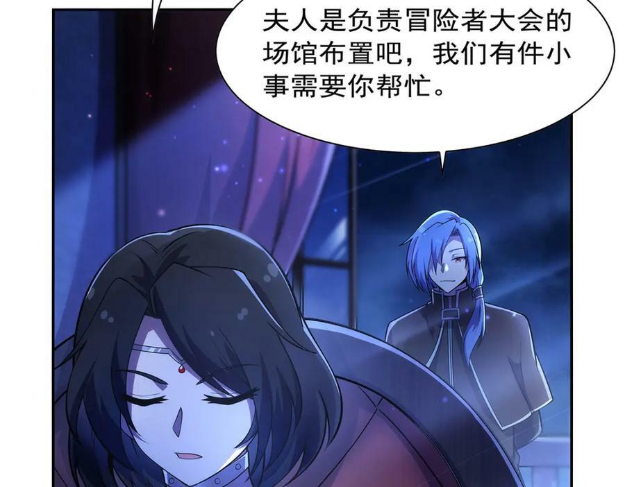 第377话 无礼之徒23