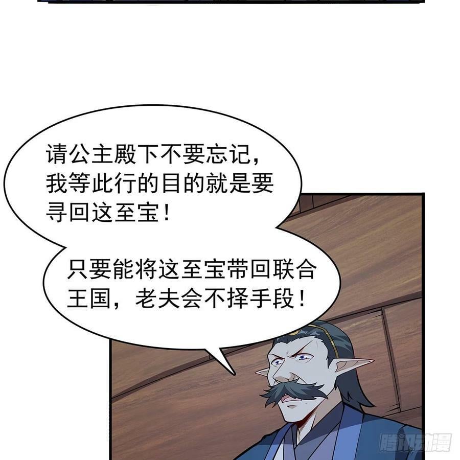 第363话 夺回至宝4