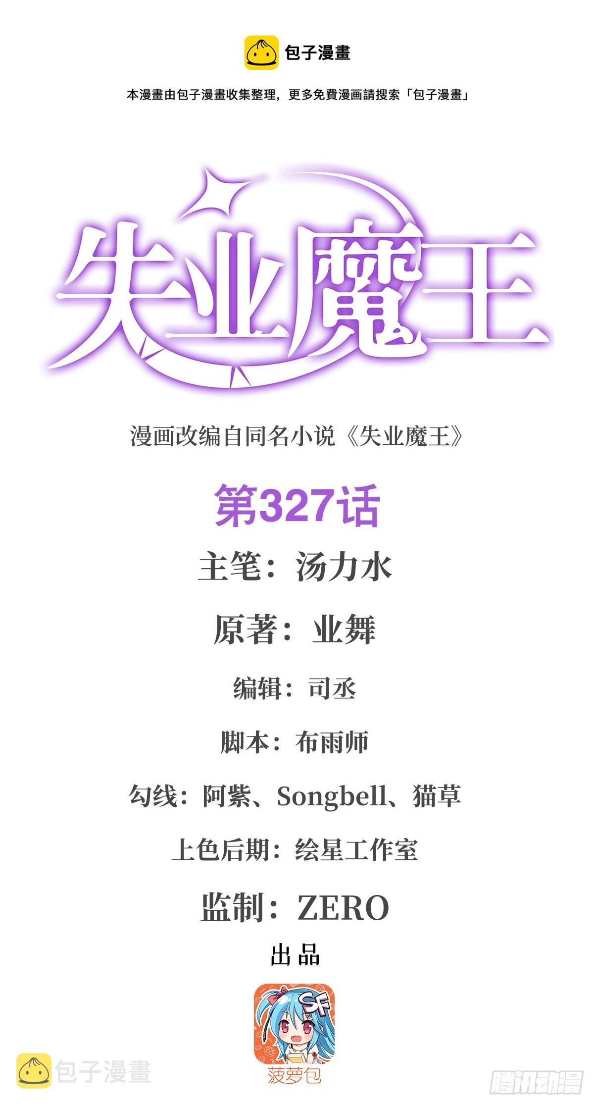 第327话 负罪感0