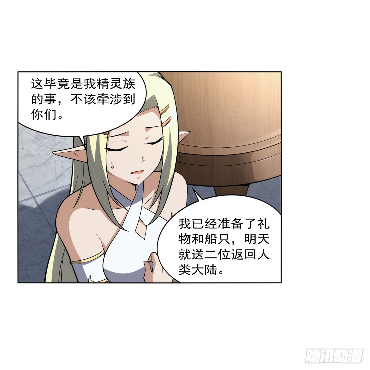 第332话 黑精灵46