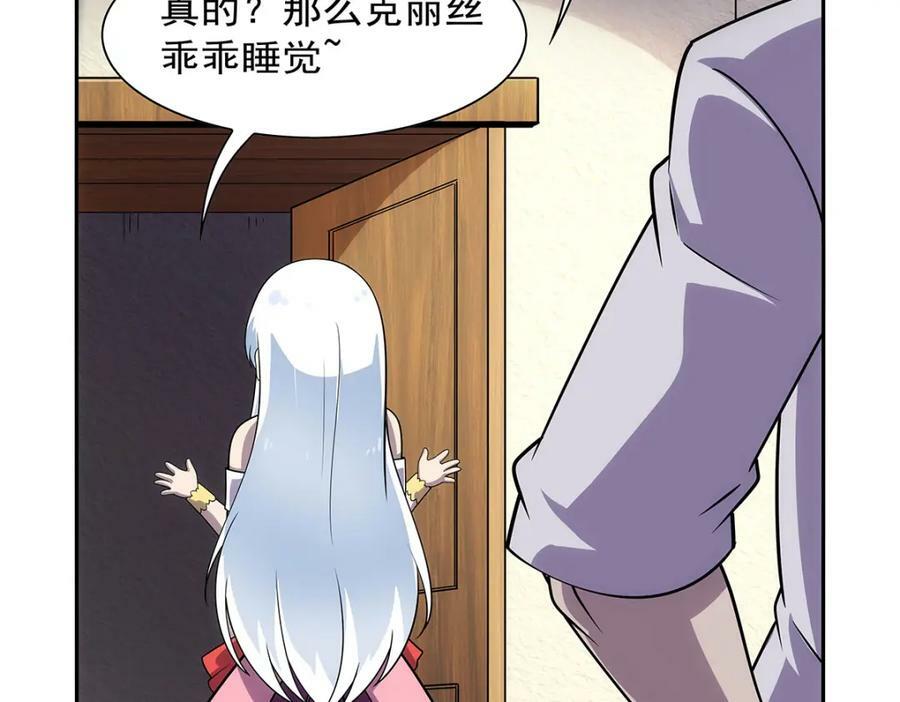 第372话 路西菲尔家的孩子43