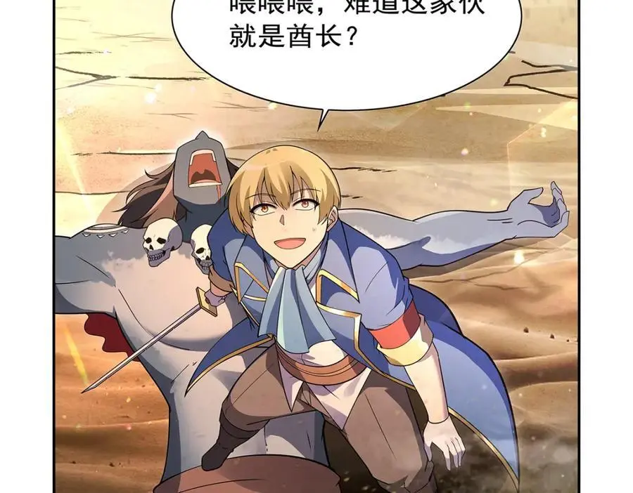 第396话 哇噜咔！11