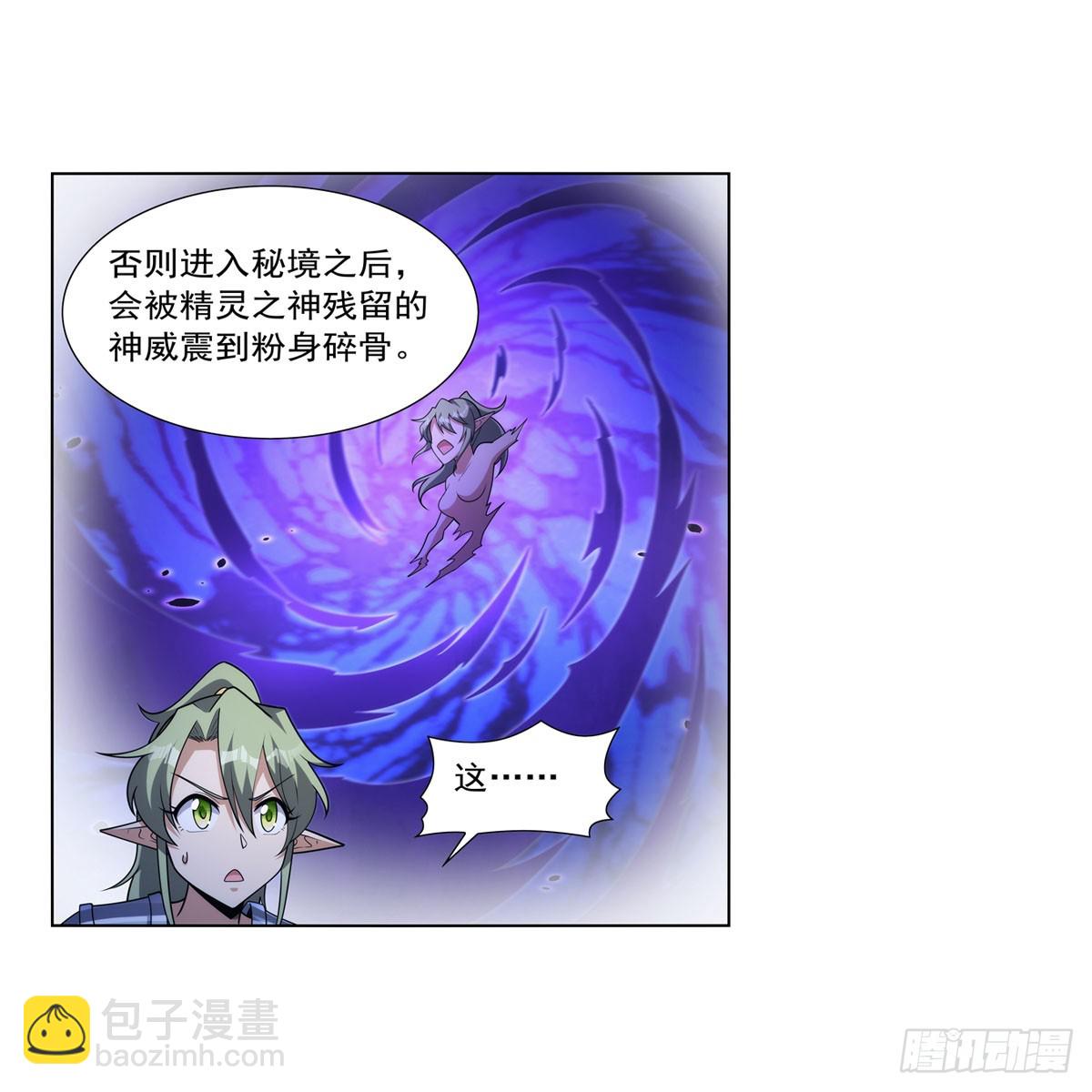第328话 精灵之神的诅咒20